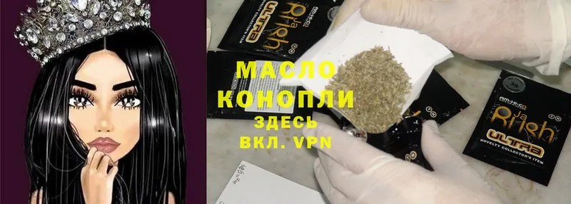 Дистиллят ТГК гашишное масло  купить наркотики цена  Пошехонье 